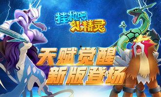 觉醒黄猿天赋爆料最新版,揭秘神秘技能与进化之路